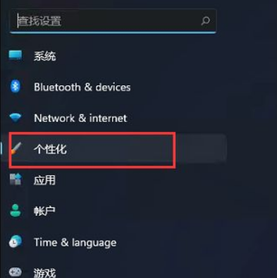 Win11怎么禁用小組件？Win11禁用小組件操作方法