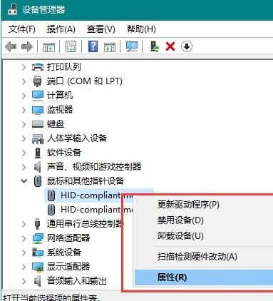 Win10鍵盤鼠標(biāo)無法喚醒睡眠電腦是怎么回事?