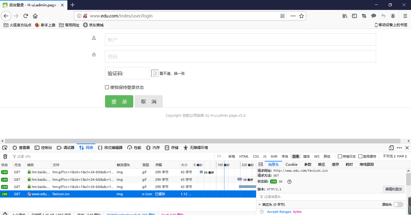 后臺(tái)登陸的CSS和圖片加載不出來，查看之后發(fā)現(xiàn)沒有響應(yīng)怎么解決