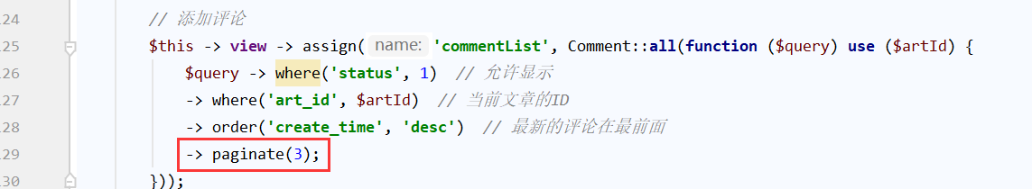 請問閉包寫法如何實現(xiàn)分頁