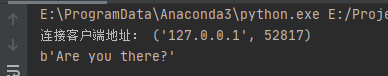 Python基于socket實(shí)現(xiàn)TCP/IP客戶(hù)和服務(wù)器通信