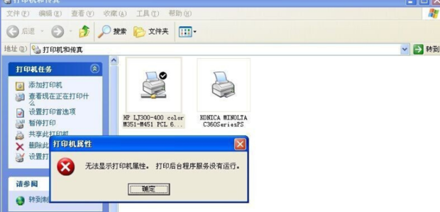 電腦提示“由于打印機(jī)的當(dāng)前設(shè)置有問題,Windows無法打印”怎么解決?