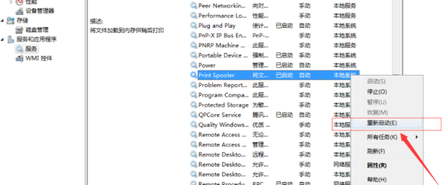 電腦提示“由于打印機(jī)的當(dāng)前設(shè)置有問題,Windows無法打印”怎么解決?