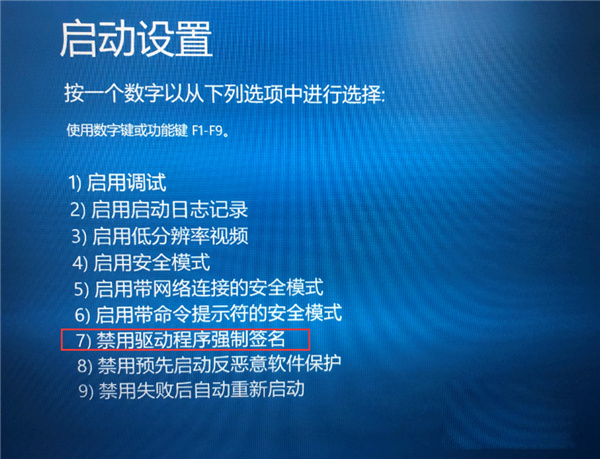 Win10如何去除驅動數字簽名？Win10去除驅動數字簽名的方法