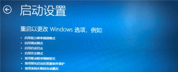 Win10如何去除驅動數字簽名？Win10去除驅動數字簽名的方法