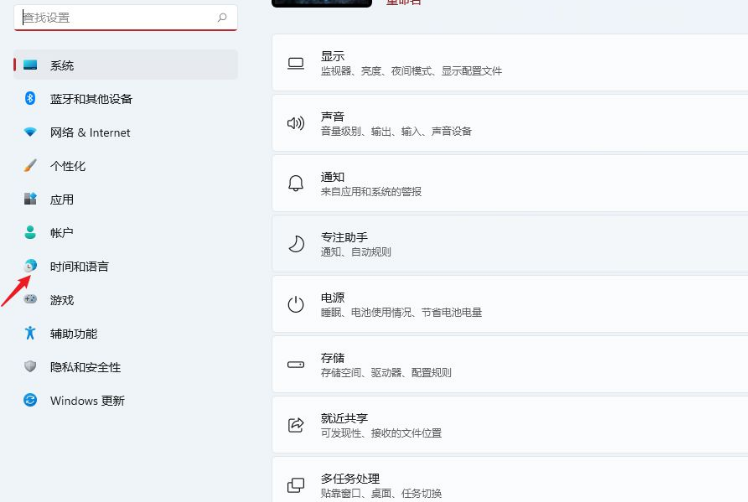 Win11怎么手動同步時間？Win11手動同步時間操作方法