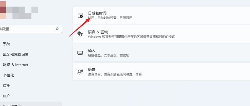 Win11怎么手動同步時間？Win11手動同步時間操作方法