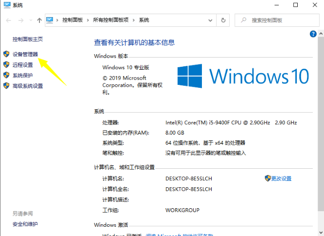 Win10系統(tǒng)電腦集成顯卡驅(qū)動怎么安裝?
