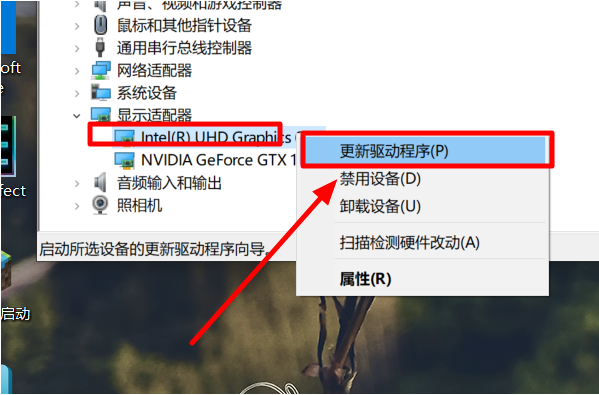 Win10系統(tǒng)電腦集成顯卡驅(qū)動怎么安裝?