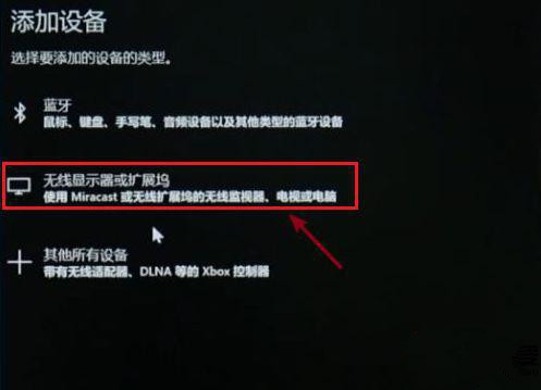Win10筆記本電腦投屏怎么擴展到大屏幕？