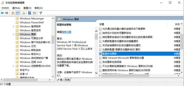 Win10系統更新自動開啟怎么辦？Win10系統更新自動開啟的解決方法