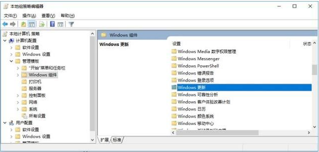 Win10系統更新自動開啟怎么辦？Win10系統更新自動開啟的解決方法