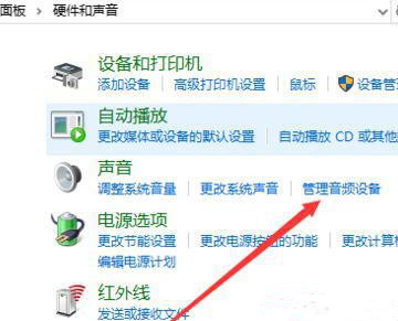 Win10顯示未安裝任何音頻輸出設(shè)備怎么回事?