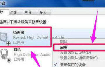 Win10顯示未安裝任何音頻輸出設(shè)備怎么回事?