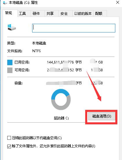 Win10如何刪除更新的安裝包？Win10刪除更新安裝包的方法