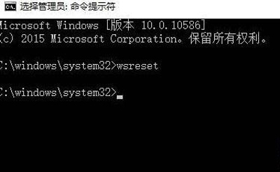 Win10運行UWP應用程序閃退怎么辦？