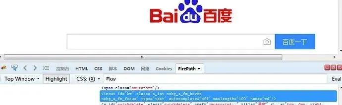 Python自動(dòng)化之定位方法大殺器xpath