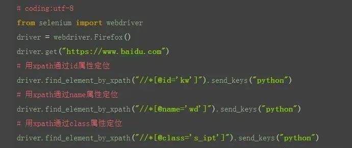 Python自動(dòng)化之定位方法大殺器xpath