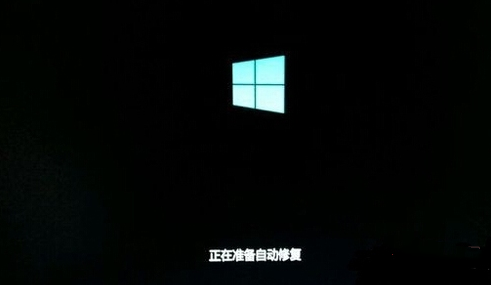 Win10電腦開機(jī)一直卡在正在準(zhǔn)備自動修復(fù)界面怎么辦？