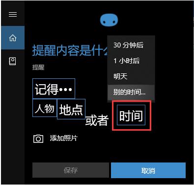 Win10如何設置定時提醒鬧鐘？不下載軟件設置定時提醒的教程