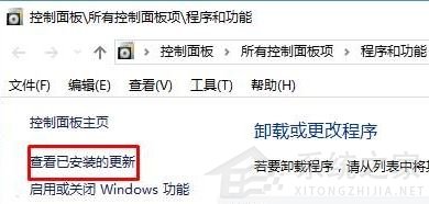 Win10已安裝更新無法卸載怎么辦？