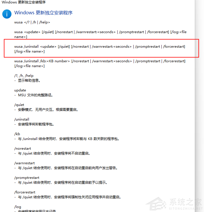 Win10已安裝更新無法卸載怎么辦？