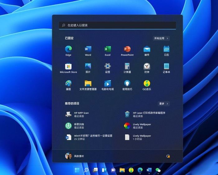 Win11使用過程需要注意什么？Win11注意事項(xiàng)分享