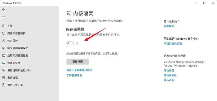 Win11使用過程需要注意什么？Win11注意事項(xiàng)分享