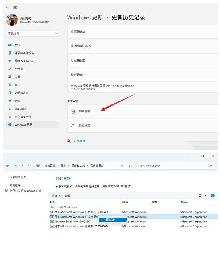 Win11使用過程需要注意什么？Win11注意事項(xiàng)分享