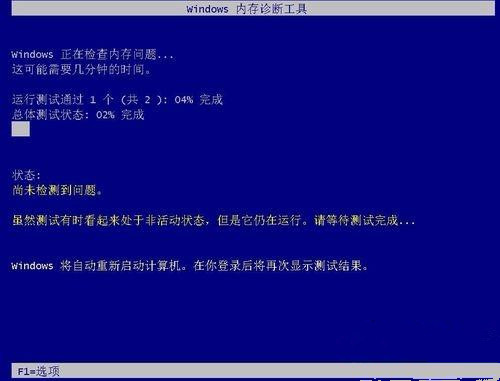 Windows10自帶內(nèi)存檢測工具好用嗎?如何使用?