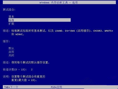 Windows10自帶內(nèi)存檢測工具好用嗎?如何使用?
