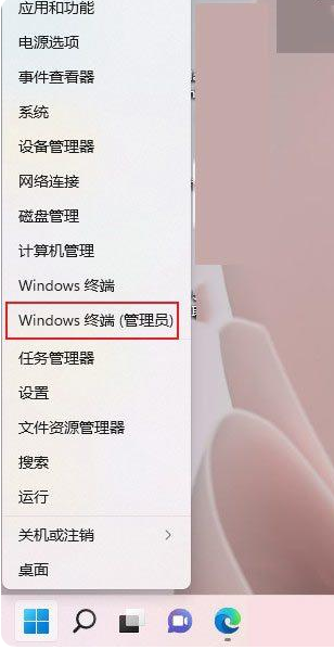 Win11命令提示符怎么打開(kāi) Win11命令提示符打開(kāi)方法