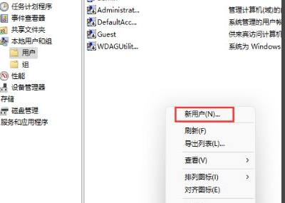 Win11怎么創建新用戶？Win11創建新用戶操作方法