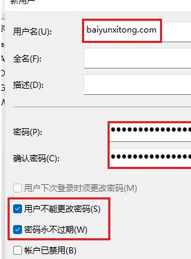 Win11怎么創建新用戶？Win11創建新用戶操作方法