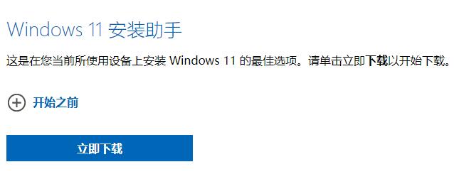 小米air13可以安裝Win11嗎?小米air13升級Win11教程