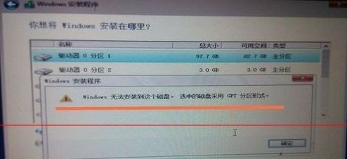 Win11未檢測到gpt怎么辦？Win11未檢測到gpt的解決方法