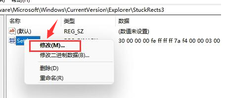 Win11如何更改任務欄位置？Win11更改任務欄位置的方法