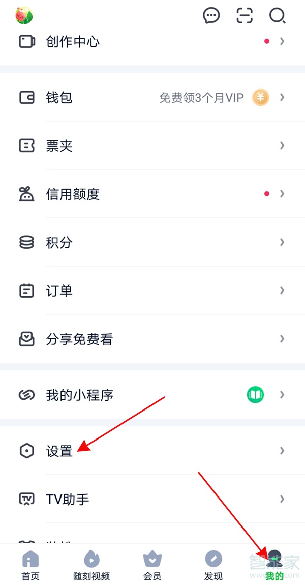 怎樣設(shè)置愛(ài)奇藝的深色模式