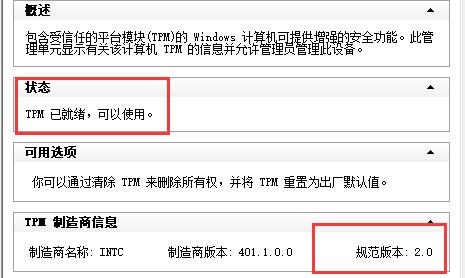 P85主板能不能安裝Win11系統？P85主板安裝Win11系統的方法