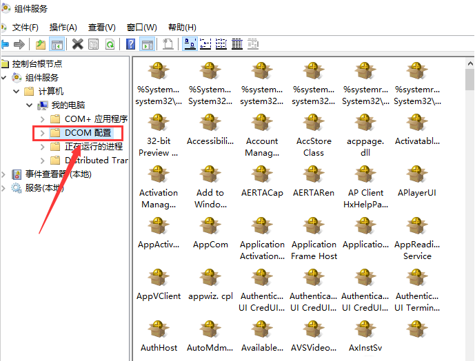 Win10如何更改dcom屬性？Win10更改dcom屬性的方法