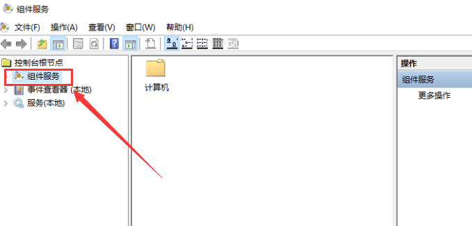 Win10如何更改dcom屬性？Win10更改dcom屬性的方法