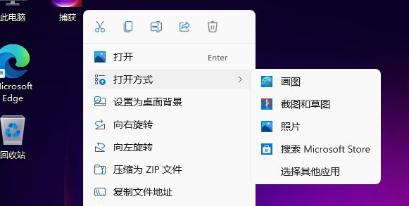 Win11怎么更改圖片格式？Win11更改圖片格式操作方法