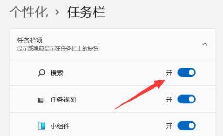 Win11搜索位置在哪里？Win11搜索位置詳細介紹