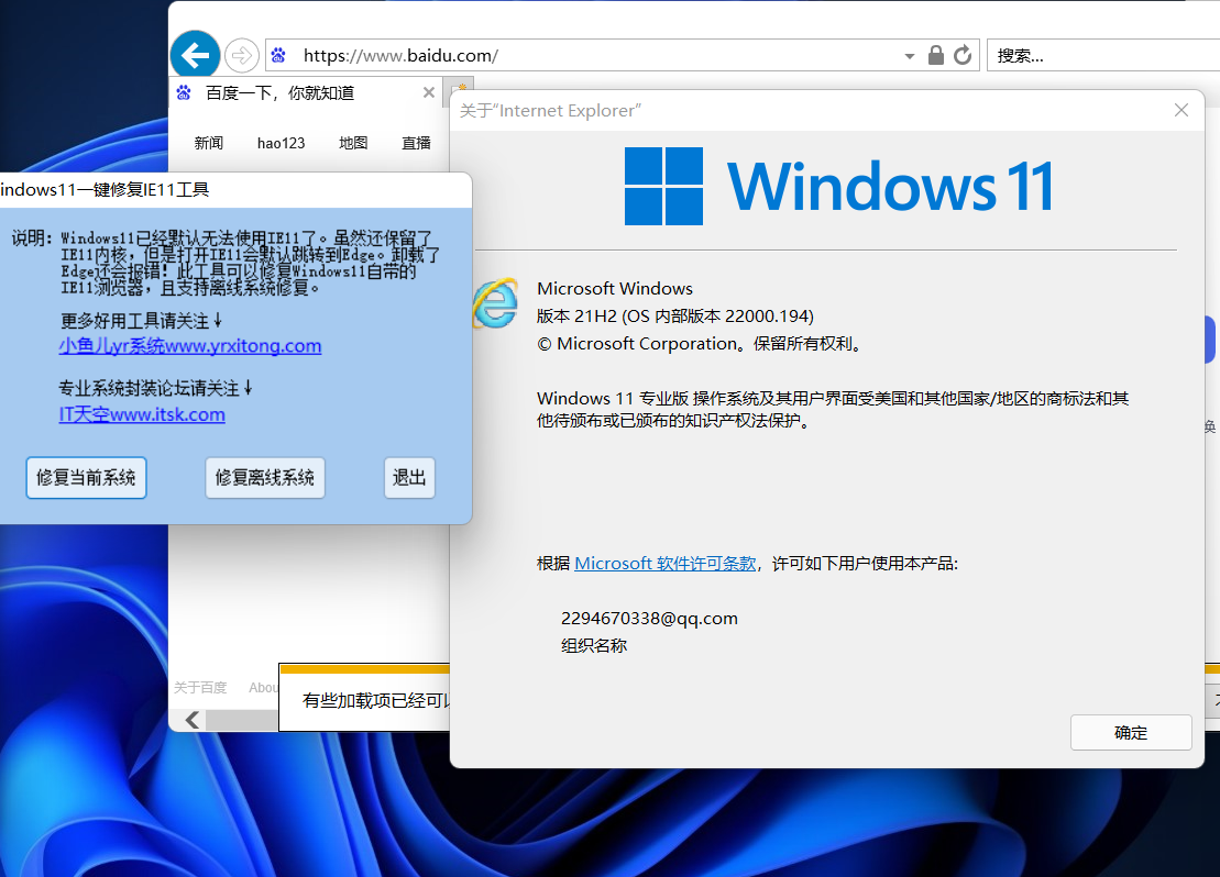 Win11 IE瀏覽器在哪里打開？Win11開啟IE瀏覽器完美教程
