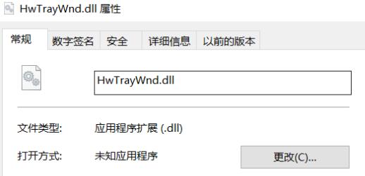 Win11華為電腦管家錯位怎么辦？Win11華為電腦管家圖標錯位解決方法
