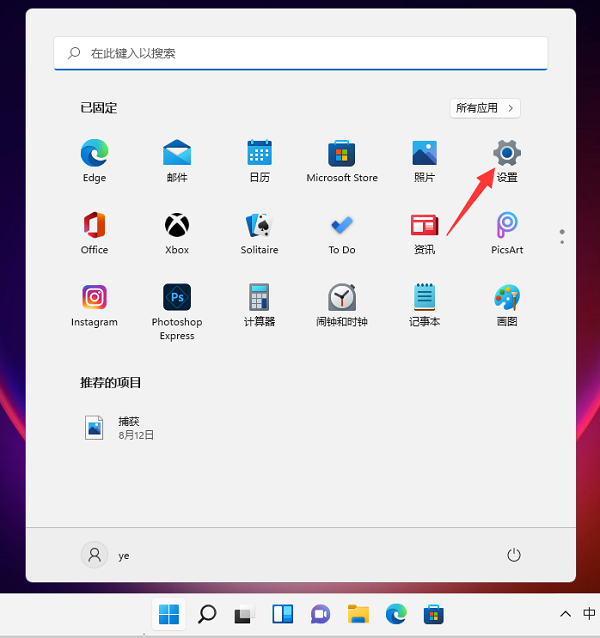 Win11筆記本怎么打開藍牙？Win11筆記本電腦藍牙在哪里打開？