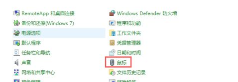 Win11鼠標指針在哪設置？Win11鼠標指針設置方法