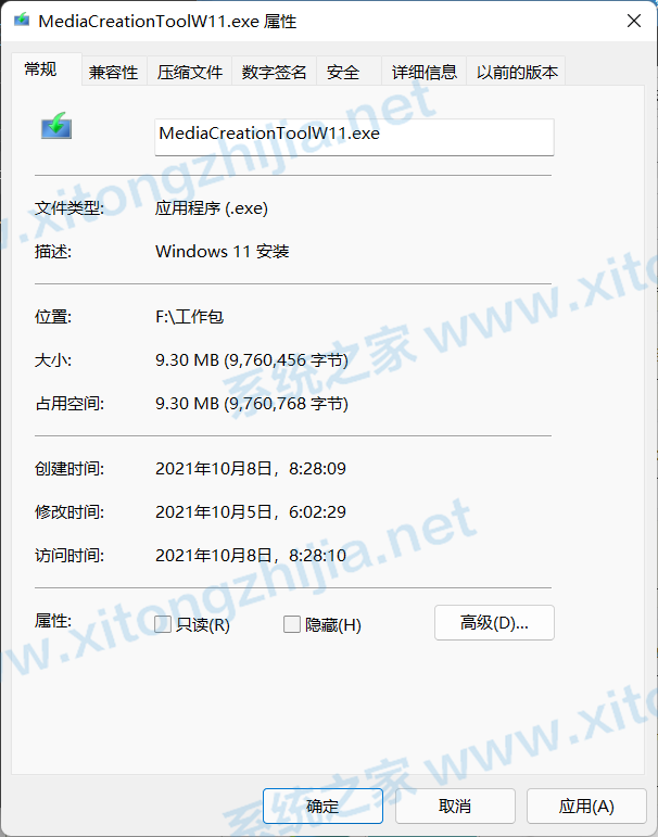 Win11安裝助手打不開(kāi)怎么辦？Win11安裝助手打不開(kāi)解決辦法
