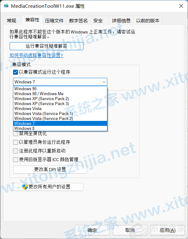 Win11安裝助手打不開(kāi)怎么辦？Win11安裝助手打不開(kāi)解決辦法