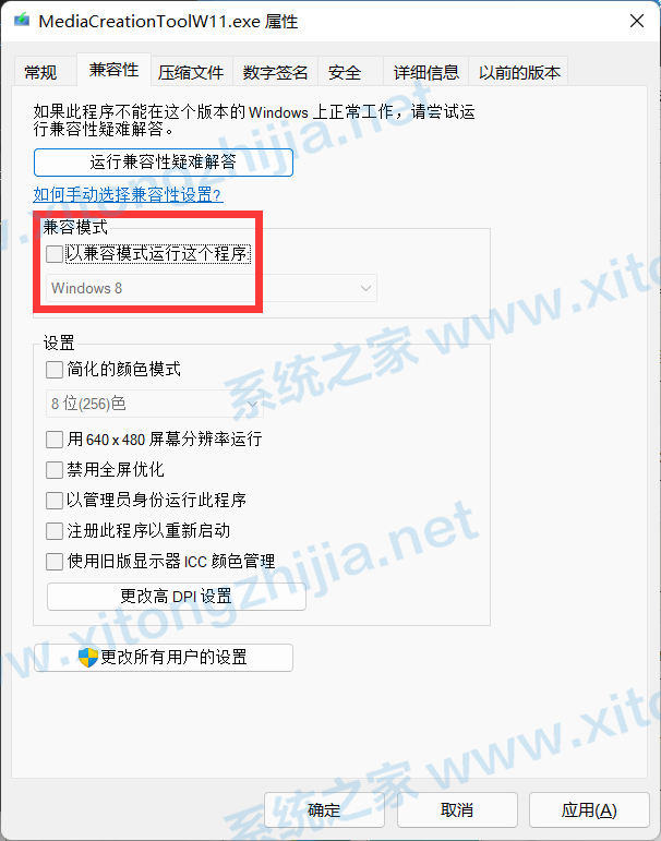 Win11安裝助手打不開(kāi)怎么辦？Win11安裝助手打不開(kāi)解決辦法